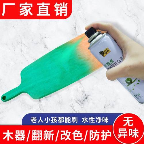 AA水性漆水性木漆木器家具金属塑料翻新喷漆油漆修复净味自喷漆定