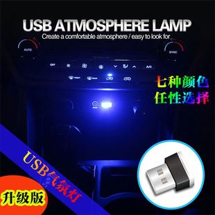 汽车usb氛围灯led车内免改装 饰灯车载USB照明灯LED气氛灯