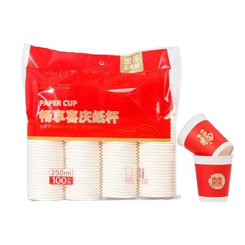 加厚一次性纸杯 商用家用9盎司热饮杯特厚一次性杯子245ml定制