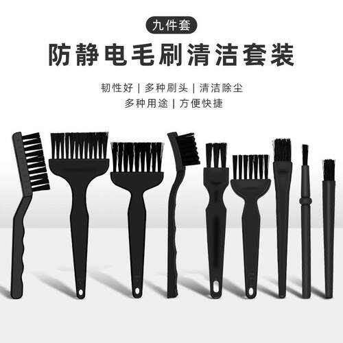 件防毛刷套装线路板清洗