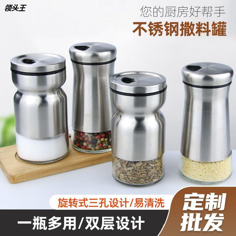 厨房304不锈钢调味撒料罐 花椒粉胡椒粉盐调料罐 烧烤玻璃调料罐
