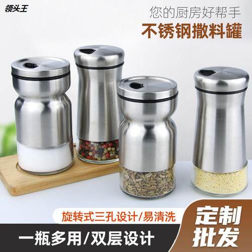 厨房304不锈钢调味撒料罐 花椒粉胡椒粉盐调料罐 烧烤玻璃调料罐