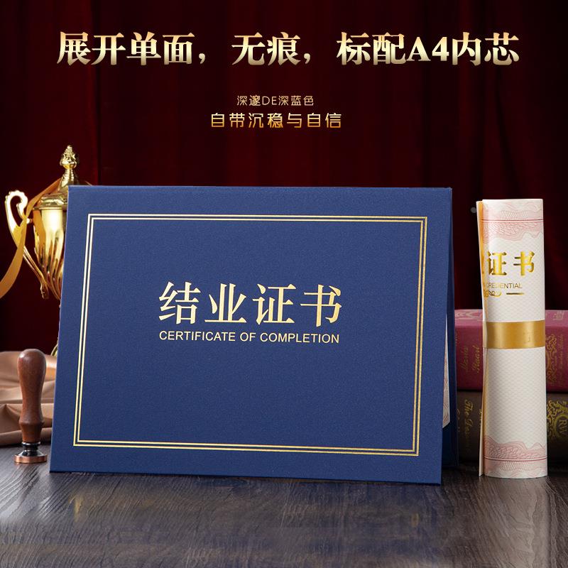 结业证书横款A4横式证书封面定制结业证书定做证书定制logo定制