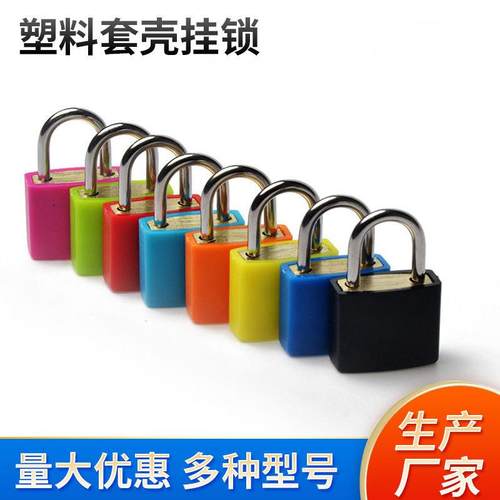 箱包锁挂锁彩色锁头塑胶锁锌合金小锁子行李箱包柜子锁学生宿舍锁
