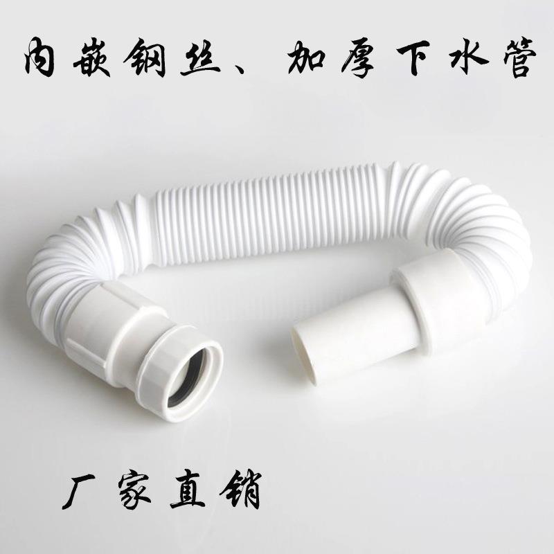 【】面盆下水器排水管 内嵌钢丝 伸缩管 洗手盆下水软管定制