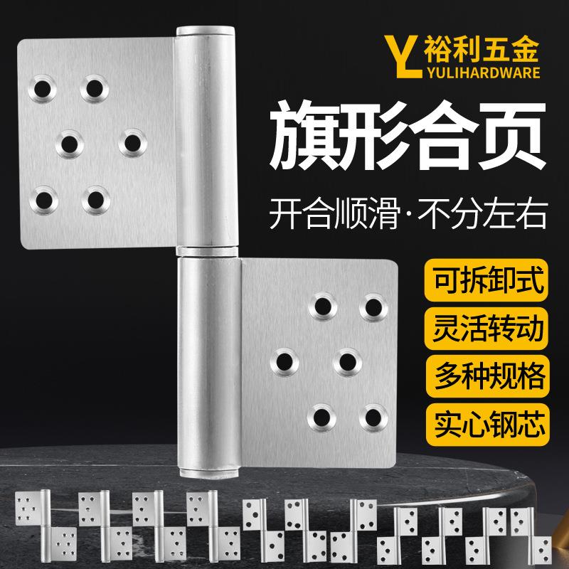 不锈钢加厚旗型合页厕所卫生间铝合金防火门可拆脱卸旗铰合叶定制