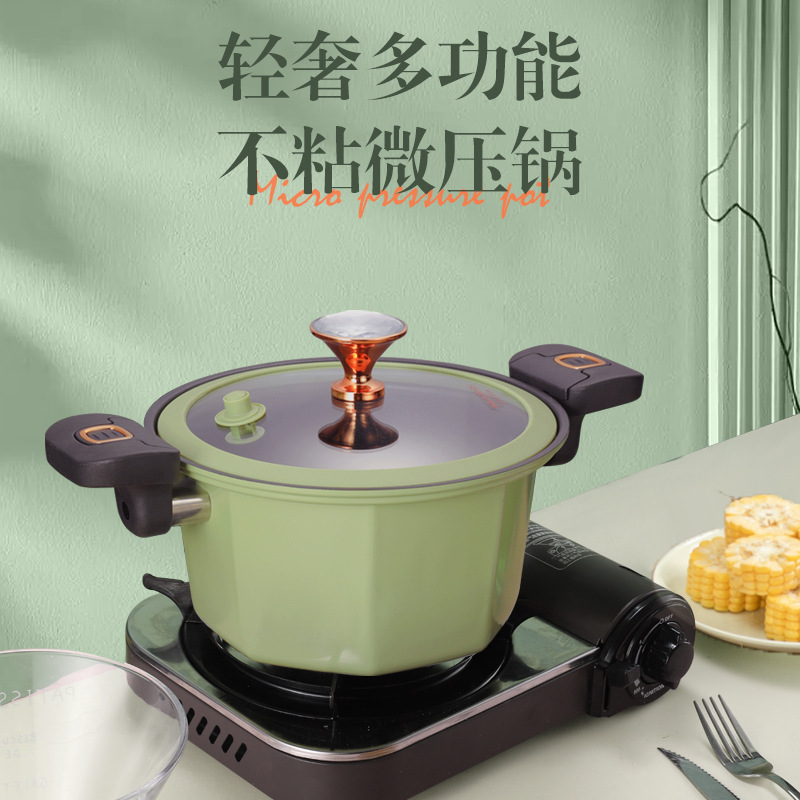 麦饭石微压锅家用蒸锅煮锅煲汤锅燃气磁炉八角微压不粘锅