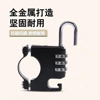 自行车头盔密码锁通用电动车摩托车锁帽子固定挂钩头盔锁定制
