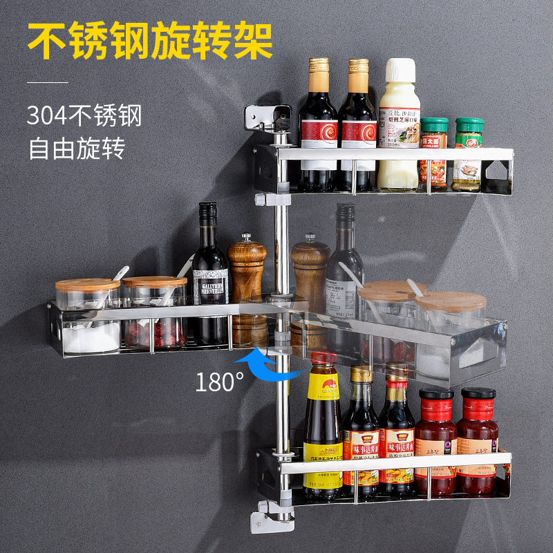 304不锈钢旋转调料架DIY收纳架