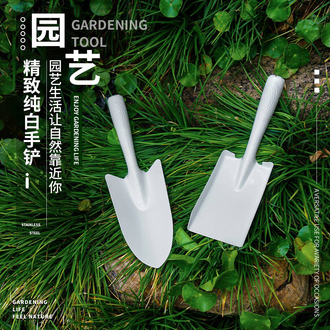 园艺铲小铲子阳台小花铲种花挖土挖野菜沙滩赶海小工具钓鱼挖蚯蚓