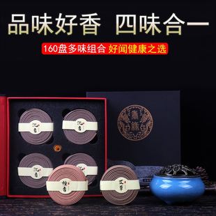 藏香崖柏薰衣草艾草礼盒包装 檀香160盘香沉香熏香家用花香 香香薰