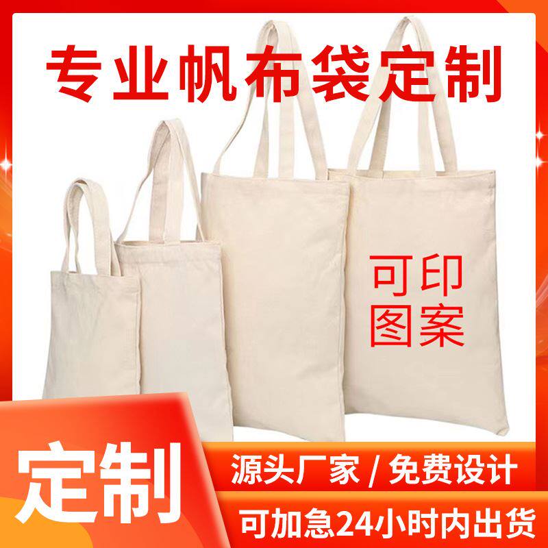 可涂鸦手提帆布包女士帆布拉链化妆包学生购物手提棉布袋