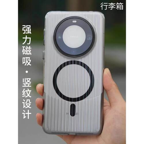 适用行李箱手机保护壳磁