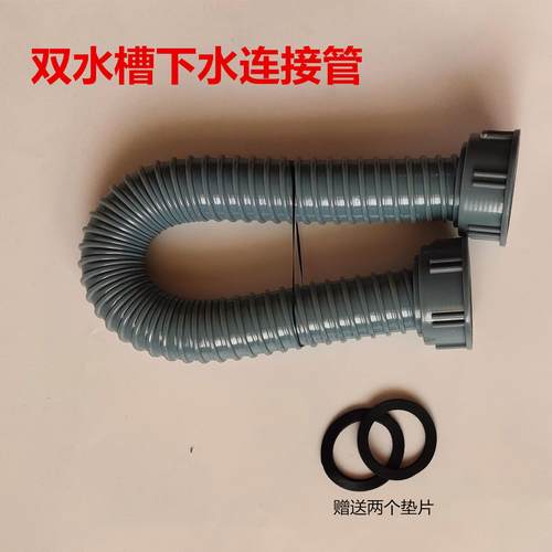 洗手盆菜盆拖把池排水管 通/用水槽配件连接管 厨房双水槽下水管
