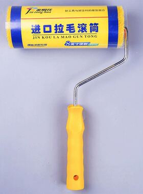 拉毛滚筒刷海绵压花拉花大花中花小花弹性黄色涂料工具刷拉毛刷子
