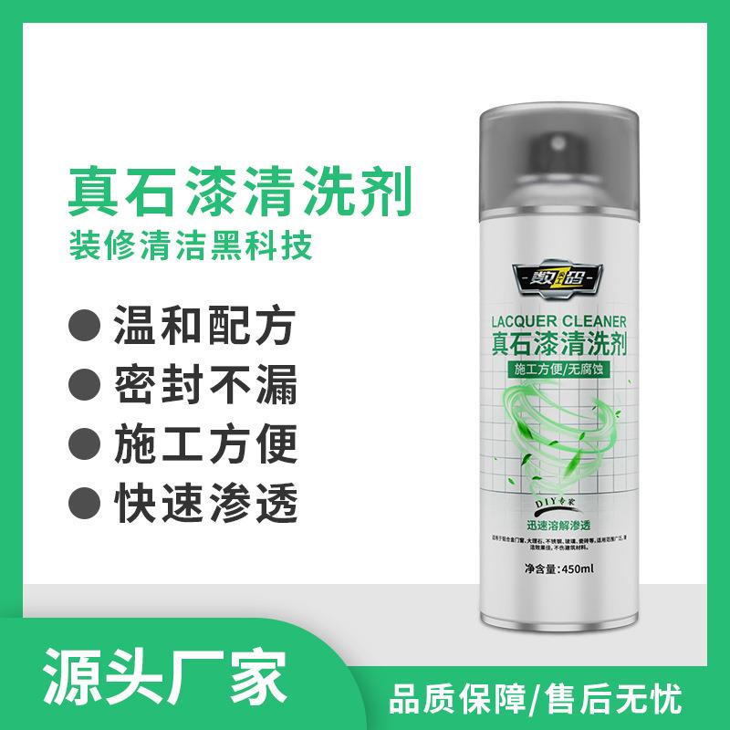 真石漆清洗剂清洁硅藻泥清除剂家用去除栏杆涂料清理外墙仿石头漆