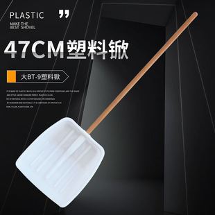 加厚塑料锹大号塑料铲子垃圾铲塑料锨锹塑料铲子粮食铲雪铲带木柄