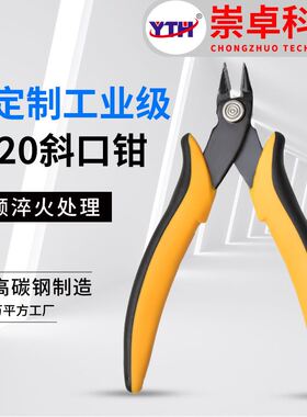意大利同款式4020电子钳 如意钳双色柄 电子薄刃剪线钳 电工25EC