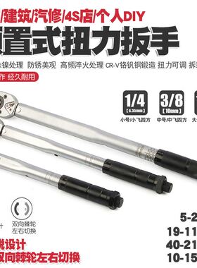 汽修轮胎预置扭力扳手棘轮公斤力矩扳手扭矩扳手25N110N150N210N