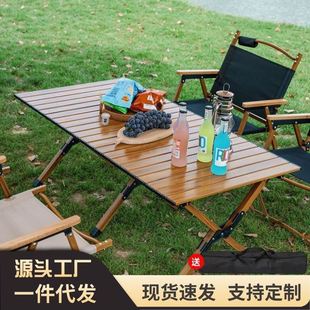 露营野餐桌便携式 户外折叠桌子碳钢合金蛋卷桌椅套装 摆摊桌椅夜市