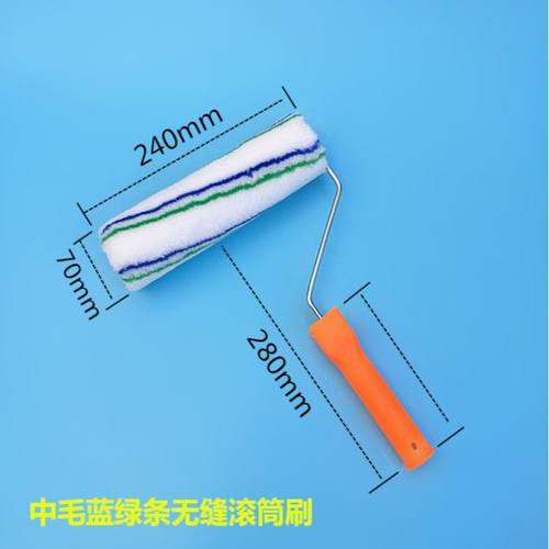 现货9寸热熔蓝绿条中毛滚筒刷油漆刷尼龙滚刷无缝涂装工具刷