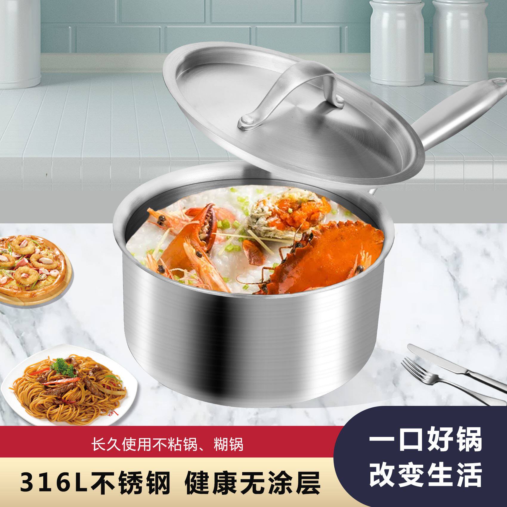 316不锈钢奶锅无涂层热牛奶锅婴儿宝宝辅食小汤锅早餐面条雪平锅