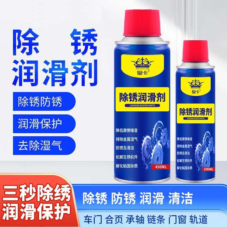 除锈剂万能金属防锈油润滑剂汽车螺丝松动剂快速清洗喷剂强力去锈