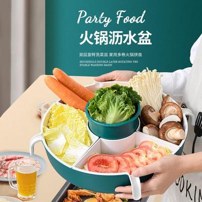 家用双层可旋转火锅拼盘网红餐具沥水篮火锅蔬菜收纳水果盘洗菜篮
