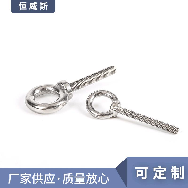 【吊环螺丝】非标加工不锈钢吊环螺钉供应船用吊环螺丝