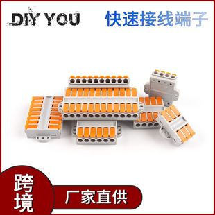快速接线端子大功率6平方226F接线器快接头电线连接器并线柱对接