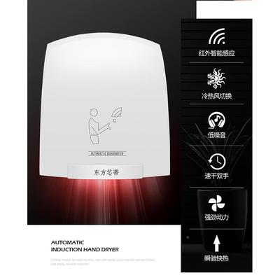 高速冷热干手机烘手器全自动感应干手器线感应吹手烘干机定制