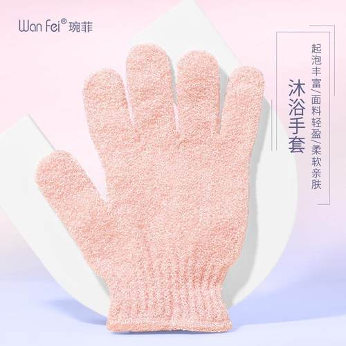 琬菲搓澡神器按摩手套尼