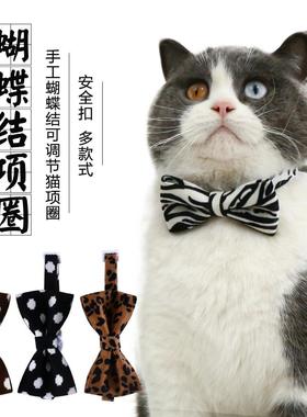 宠物豹纹波点条纹领结项圈配饰猫咪狗兔子绅士蝴蝶结防窒息项链