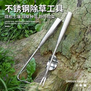除草神器起草工具拔草器园艺耙子挖野菜挖草锄庭院钩草起苗不锈钢