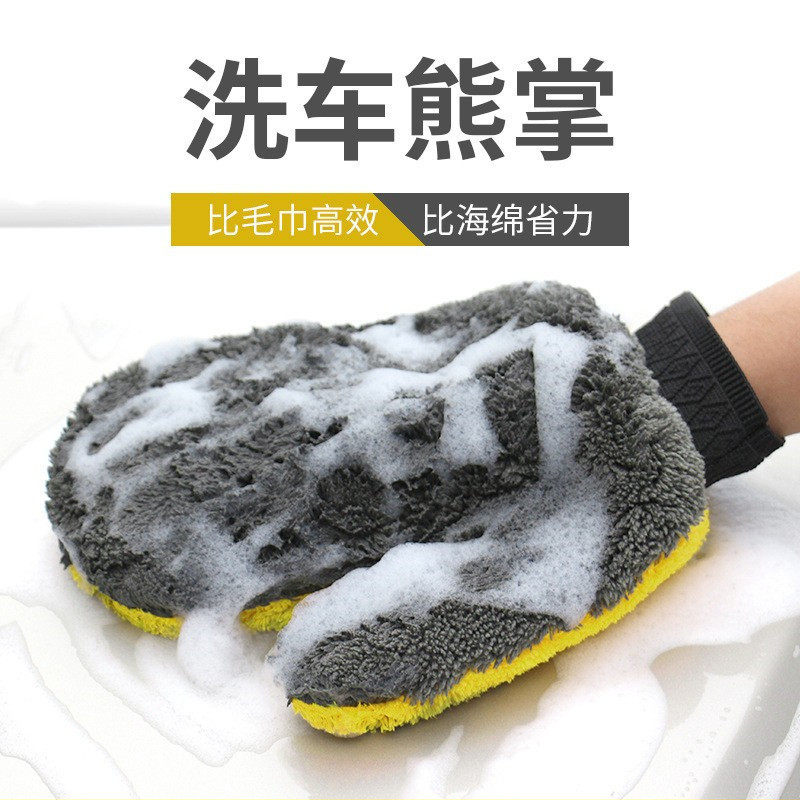 洗车手套不伤漆面防水专用雪尼尔珊瑚虫擦车抹布刷车毛绒熊掌定制