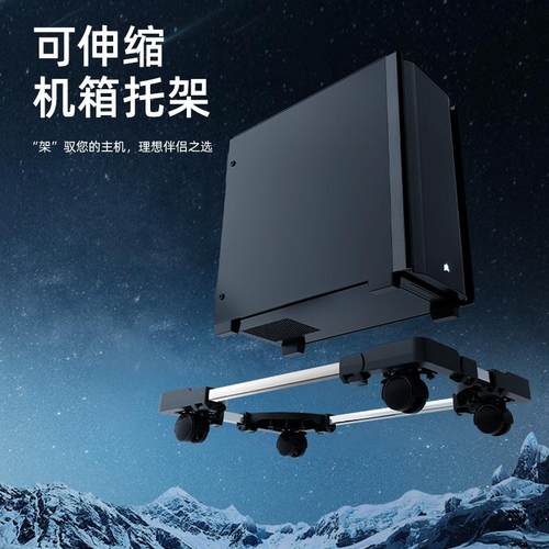 电脑主机主板托架带滑轮可移动机箱底座家用办公主机架托盘支架定