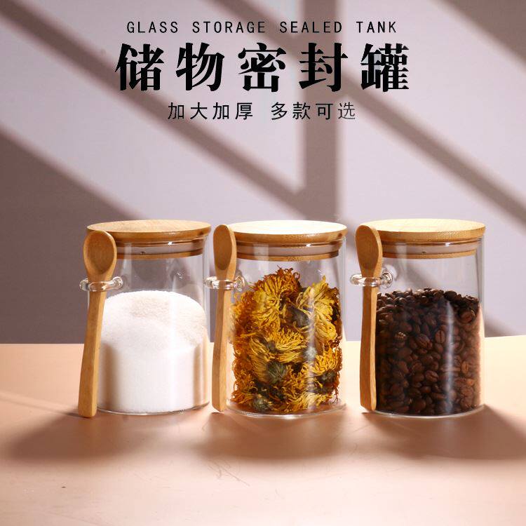 玻璃调料瓶高硼硅茶叶罐收纳瓶日式家用带木勺子盐罐调味罐密封罐