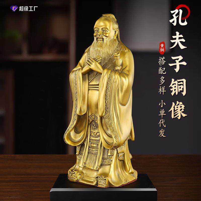 文创礼品孔子像孔夫子雕像家居用办公室桌面摆件金属工艺品定制