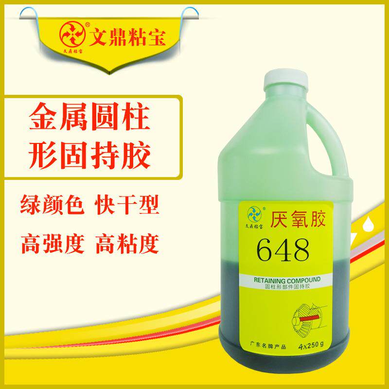 648厌氧胶高强机械结构密封金属轴承轴轮圆柱型固持厌氧胶定制