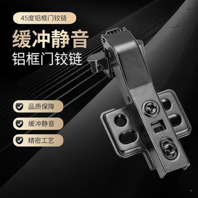 枪黑色铝框门铰链橱柜门玻璃门45度转角特殊角度专用铰链合页定制