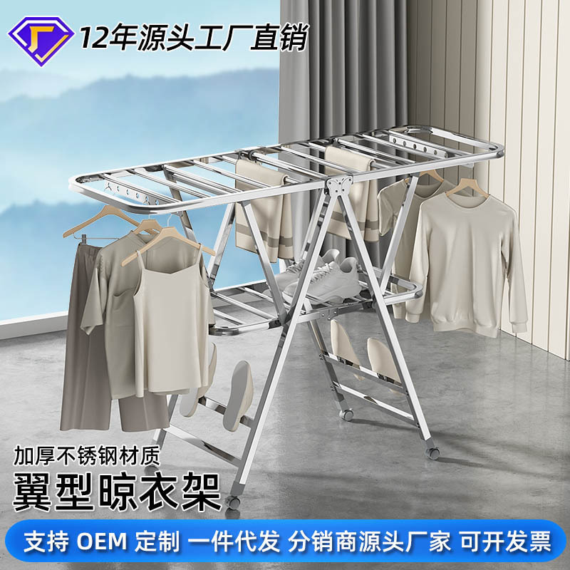 莱洁翼型晾衣架落地折叠晒衣加厚不锈钢挂衣架阳台晾晒架