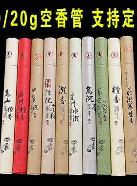 香品小纸罐烫金纸香筒檀香纸管线香圆筒沉香纸筒10g20g空香筒