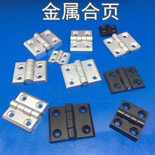 铝型材金属合页锌铰链机