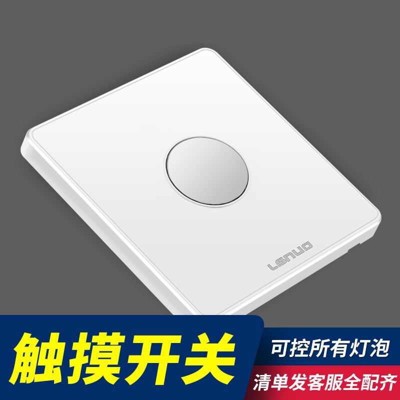 86型触控延时开关面板智能感应灯延迟开关楼道楼梯过道触摸开关