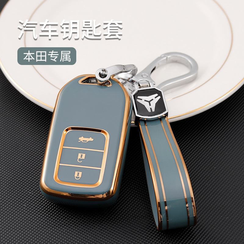 适用于飞度杰德思域雅阁汽车TPU钥匙包软胶保护套金边款
