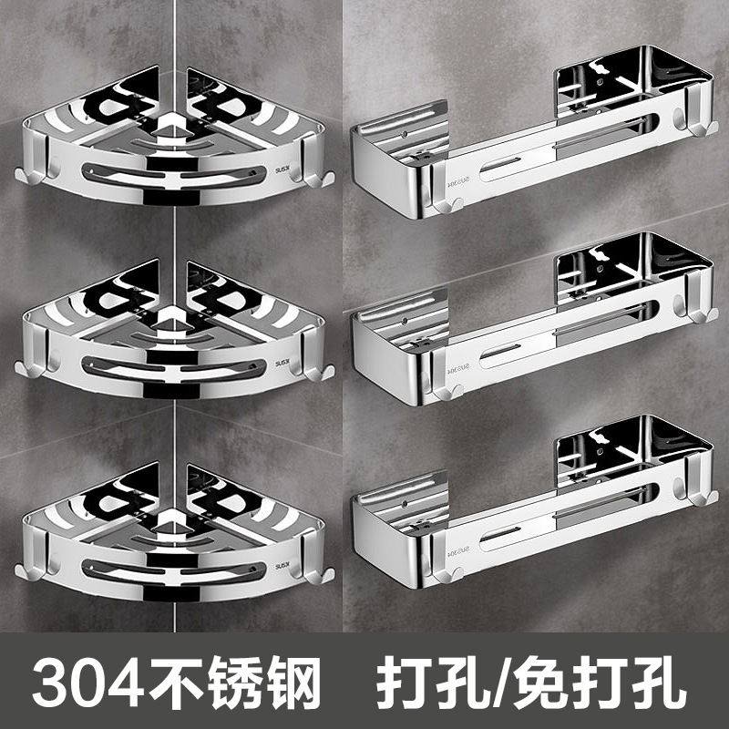 不锈钢角架三角架浴室置物架卫生间免打孔三角篮收纳架卫浴