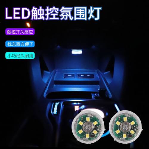 圆形感应触摸灯6LED按灯 汽车用拍拍灯 车载小夜灯粘贴衣柜阅读灯