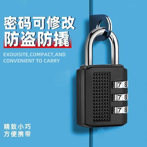 3位数字密码锁 旅行箱包书包挂锁 防盗金属挂锁工具箱锁定制