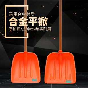 平铲橙色合金钢化塑料锹齐家粮食锹耐砸压雪铲子加厚垃圾塑料硬锨