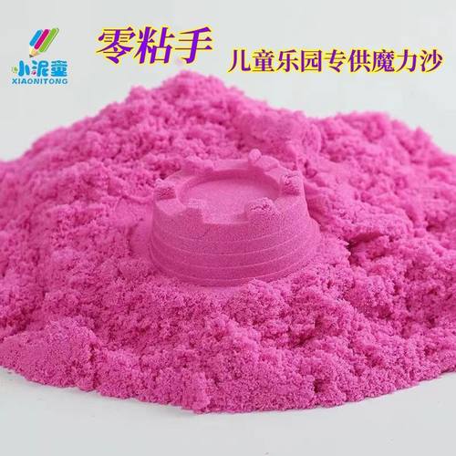 高端油性太空沙不沾手太空彩沙玻璃微珠沙散装彩沙儿童乐园